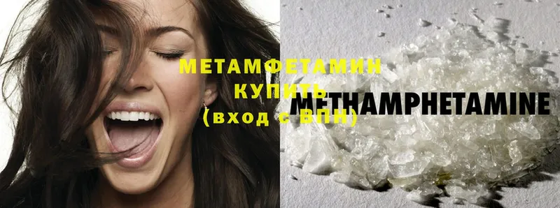 Метамфетамин Methamphetamine  Сурск 